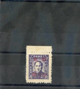 CINA, COMM, CINA ORIENTALE SC ----(SG EC89)(*) in perfette condizioni ngai 1947 $20 viola $85 - Foto 1 di 1