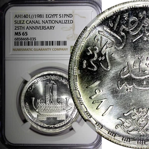 Egypt Silver AH1401 1981 1 Pound NGC MS65 Suez Canal Nationalization KM# 528 (5) - Picture 1 of 5