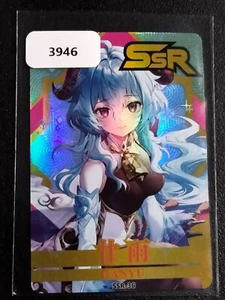 SSR Ganyu Genshin Impact Collectible Trading Card TCG CCG  - Picture 1 of 2