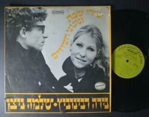 SHABBAT AND HASSIDIC SONGS WORLD LP HED-ARZI ORIGINAL ISRAEL IMPORT NM /M - Imagen 1 de 2