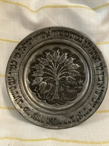 Antique Tinned Plate Islamic Jewish Tree of Life Hebrew Script - Picture 1 of 10