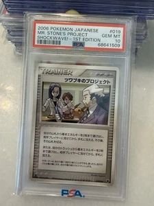 POP 3📈  MR STONE'S PROJECT PSA 10 POKEMON JAPANESE #019 SHOCKWAVE! 1ST EDITION - Picture 1 of 2