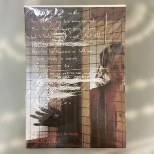 Shiki jitsu sound truck be happy.be happy.be happy Hideaki Anno Japan Movie - Picture 1 of 2