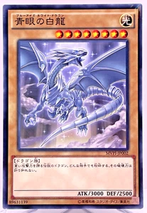 Blue-eyes White Dragon MVP1-JP002 KC Rare Promo Yu-Gi-Oh! Karte Japaner - Bild 1 von 12