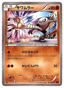 Hitmonlee 045/096 xy3 Japanese Pokemon Card NM - Foto 1 di 1