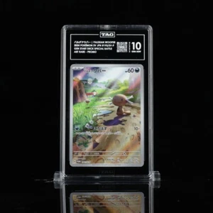 Pokemon Card TAG 10 Paldean Wooper 193 Promo Generations Start Deck 2024 PSA - Picture 1 of 2