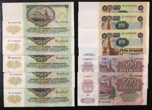 1991-1992 RUSSIA PAPER MONEY - LOT OF 10 CIRCULATED NOTES! - Picture 1 of 2