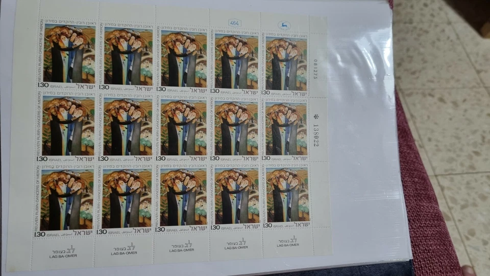 ISRAEL  STAMPS   MNH  FULL  SHEET   LAG   BAOMER 1975 - Image 1 of 1