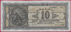 GREECE 10,000,000,000 (10 BILLION) DRACHMAI 1944 ARETHUSA DEPICTED ON AN ANCIENT - Picture 1 of 2