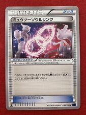 Pokemon card game TCG Mewtwo Soul Link 057 XY8red 1st Japanese