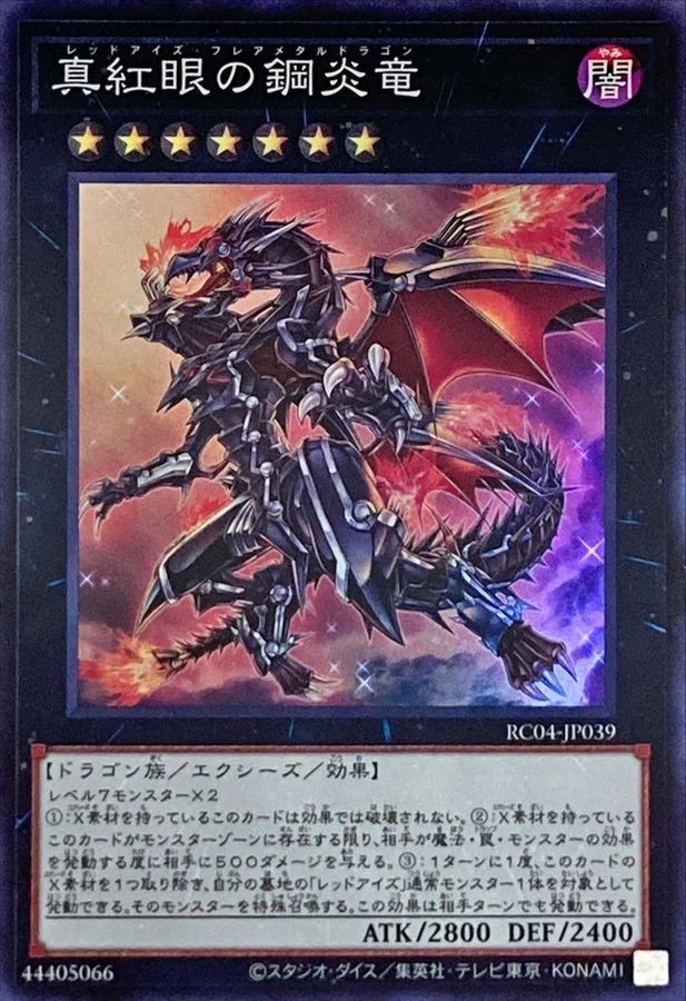 Yugioh Card RC04-JP039 Red Eyes Flare Metal Dragon | Super Japanese - Image 1 of 1