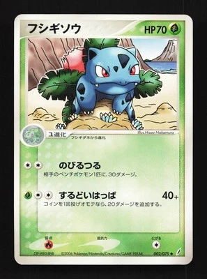 Ivysaur 002/075 Miracle Crystal Japanese Pokemon Card TCG - Image 1 of 2