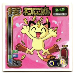 MEOWTH NO. 101 - LP - AMADA STICKER SEAL JAPANESE 1998 - Bild 1 von 5