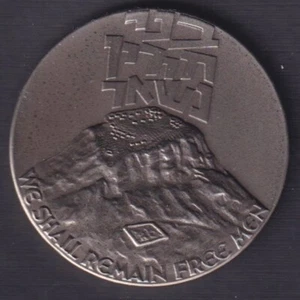 MEDALLA DEL ESTADO DE ISRAEL 1979 MASADA NO CAERÁ DE NUEVO - CUPRO NÍQUEL 45mm DIÁMETRO - Imagen 1 de 2