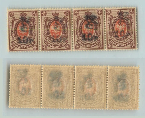 Armenia 1920 SC 152b MNH block of 4. g3936 Cover