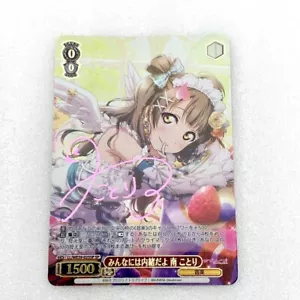 Firmato bianco nero Lovelive 10th Anniversary LL/WE39-025SP SP Minami Kotori - Foto 1 di 1