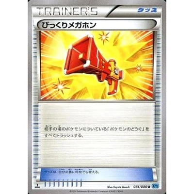 Pokemon Startling Megaphone U 074/080 XY2 Wild Blaze Japanese Card - Image 1 of 4