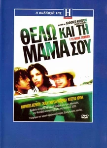 Y TU MAMA TAMBIEN (Maribel Verdu, Bernal) (Alfonso Cuaron) ,R2 DVD only Spanish - Picture 1 of 2
