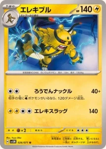 026/071 Elecivire SV5M Cyber Judge Japanese Pokemon Card - Picture 1 of 1