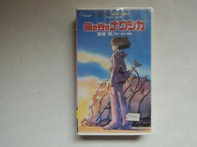 NAUSICAA OF THE VALLEY OF WIND Ghibli Hayao Miyazaki j movie VHS japan unopened - Image 1 of 3