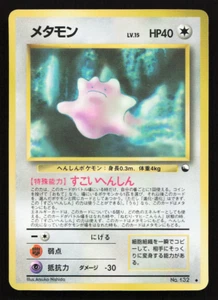 Ditto No. 132 Vending Series 2 Promo Japanese Pokemon Card Old Back Glossy - Picture 1 of 4