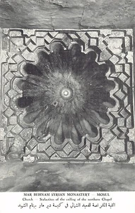 Iraq - MOSUL - Mar Behnam Monastery - Church - Ceiling - Publ. Dar Al-Ahad - Picture 1 of 2