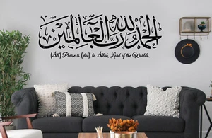  Islamisches Wandsticker "Lobe Allah" Sure Fatiha Home Decore Islamisches Wandbild A - Bild 1 von 11