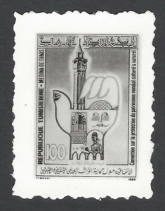 Tunisia #855 1984 National Heritage Protection photographic proof - Picture 1 of 1