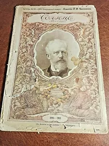 Antique magazine. 20 years since the death of Tchaikovsky. 1913. Original - Picture 1 of 12