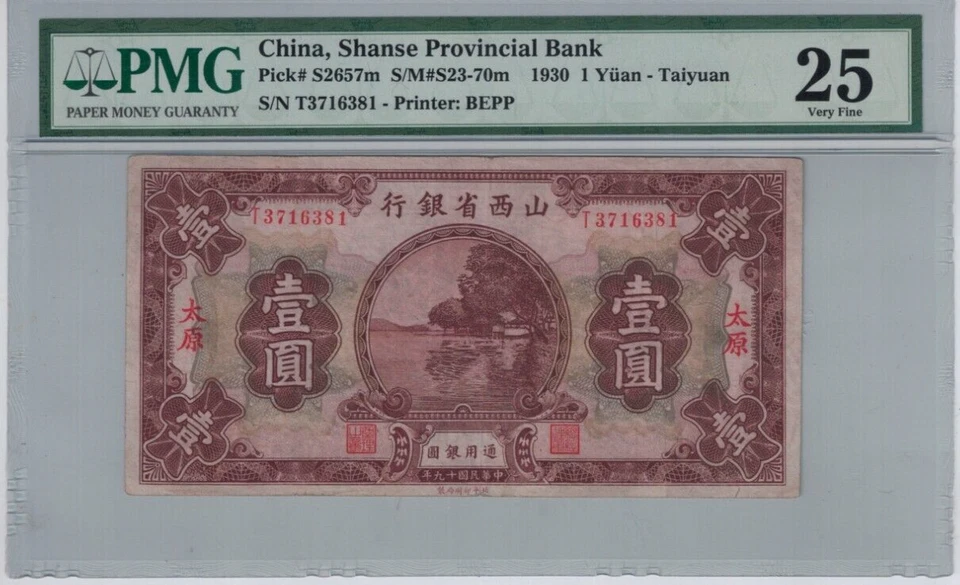 1930 CHINA SHANSE PROVINCIAL BANK  1 YUAN TAIYUAN PMG 25 VERY FINE - Image 1 of 2