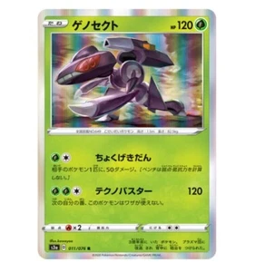 Pokemon Karte s3a 011/076 Genesect Legendäres Herzschlag Schwert & Schild. - Bild 1 von 2