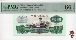 China Banknote 1960 2 Yuan, PMG 66E, Pick#875a2, SN:8909149 星车! - Picture 1 of 3