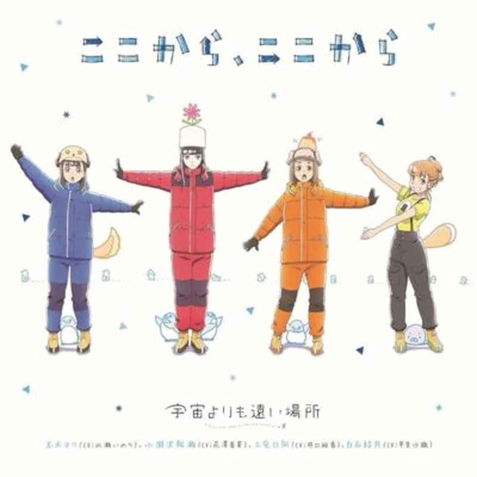 TV Anime A Place Further Than the Universe ED Theme "Kokokara, Kokokara" CD - Image 1 of 1