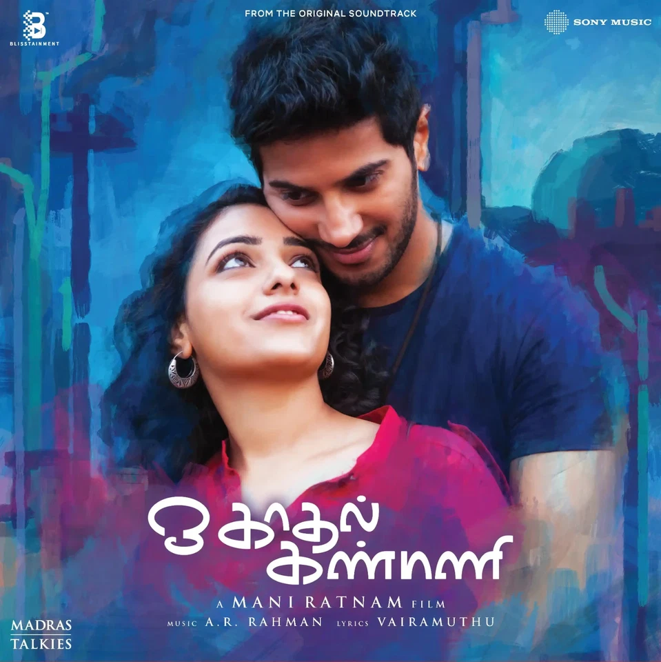 O KADHAL KANMANI : A R RAHMAN - NEW LP VINYL RECORD - Image 1 of 4