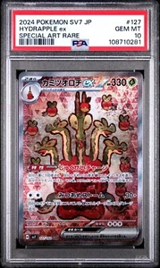 US SELLER PSA 10 Hydrapple ex SAR 127/102 SV7 Stellar Miracle Japanese Pokemon - Picture 1 of 1