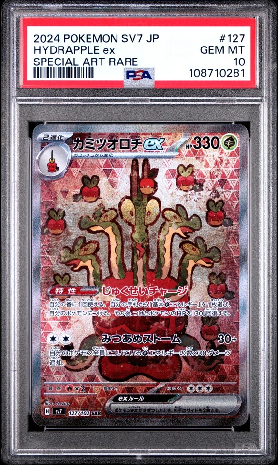 US SELLER PSA 10 Hydrapple ex SAR 127/102 SV7 Stellar Miracle Japanese Pokemon - Image 1 of 1