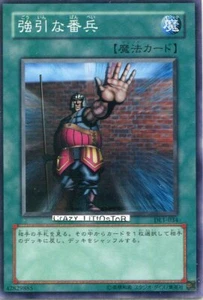 YU-GI-OH JAPANESE FORCEFUL SENTRY COMMON NM/MINT DL1-034 - Picture 1 of 1