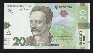 🇺🇦 Ukraine , 20 Hryven, 2018, P-A126, UNC * IVAN FRANKO *** - Bild 1 von 2