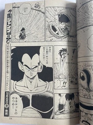 Weekly Shonen Jump 1988 No. 45 Dragon Ball First Appearance of Raditz ep 195 - Image 1 of 4
