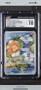 Castform Sunny Form 067/064 Sv7a: Paradise Dragona Holo (Japanese) CGC GEM 10 - Picture 1 of 1