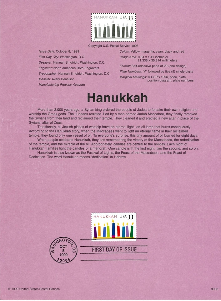 1999 USPS Souvenir 33¢ HABUKKAH #9936 w/Watermark Archival - Image 1 of 1
