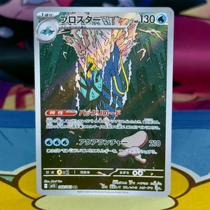 Clawitzer - 068/063 - AR - Mega Symphonia M1S - Japonés - Pokemon - Imagen 1 de 2