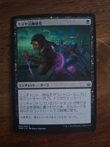 Kaya's Ghostform X1 Japanese  - War of the Spark, Near Mint, Magic MTG - Picture 1 of 2