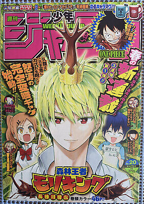 Weekly Shonen Jump No. 20 2020 Dr Stone We Never Learn Haikyu!! Manga Magazine • 28.42$