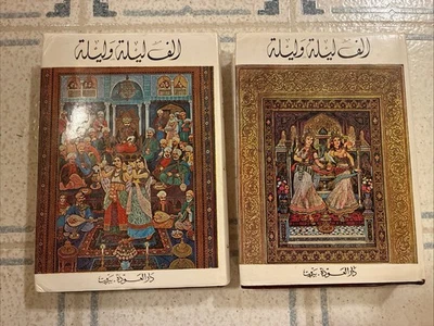 Arabian Nights in Arabic One Thousand & One Nights Two Volumes 1977 w/ DJs  Foto 1 de 4