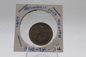 1970 Nationalist China/Taiwan Dollar Coin - AU - Picture 1 of 2