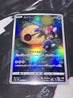 Lunatone Ar 184/172 S12a Vstar Universe Pokemon Card Japanese Us Seller