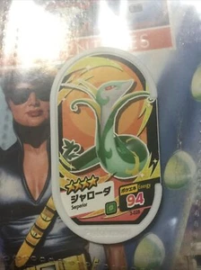 Pokemon Mezastar Game Card  Serperior 3-028 Japan Arcade Game Disc TAKARA - Picture 1 of 1