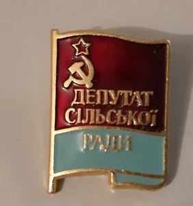 Abgeordneter Beamter Abzeichen Politik Politiker UdSSR СССР депутат УССР - Picture 1 of 4