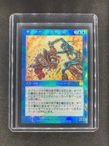 MTG Saprazzan Bailiff Mercadian Masque Japanese Near Mint Foil - Picture 1 of 4